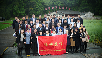 「恒坤股份古田會議暨2015人力資本戰(zhàn)略管理研討會」圓滿成功！